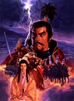 信長の野望・将星録PK 製品案内