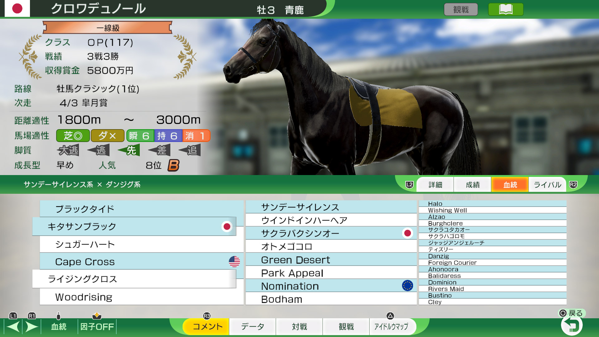 Winning Post 10 2025 公式サイト