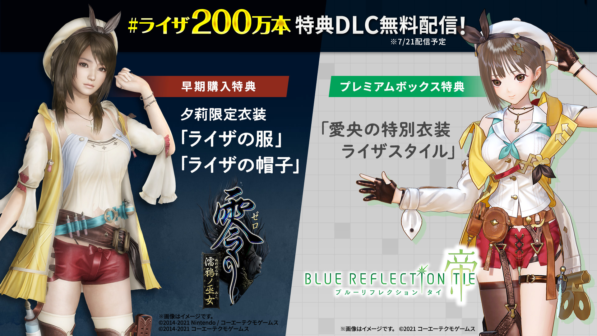 零 ～濡鴉ノ巫女～（ぜろ ～ぬれがらすのみこ～） 公式サイト