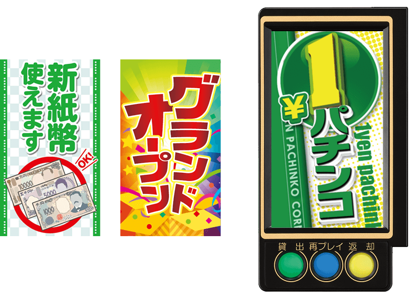 製品・サービス | 日本ゲームカード株式会社