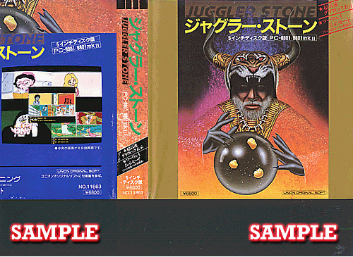PC-8801ソフト】スペースワー【磁気テープ】 PC-8801ソフト】スペース