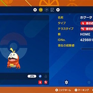 ポケモンSV』夢特性の「ニャオハ」「ホゲータ」「クワッス」を