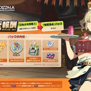 ゼンゼロ』×「ピザーラ」コラボが5月27日から開催決定！対象メニューの