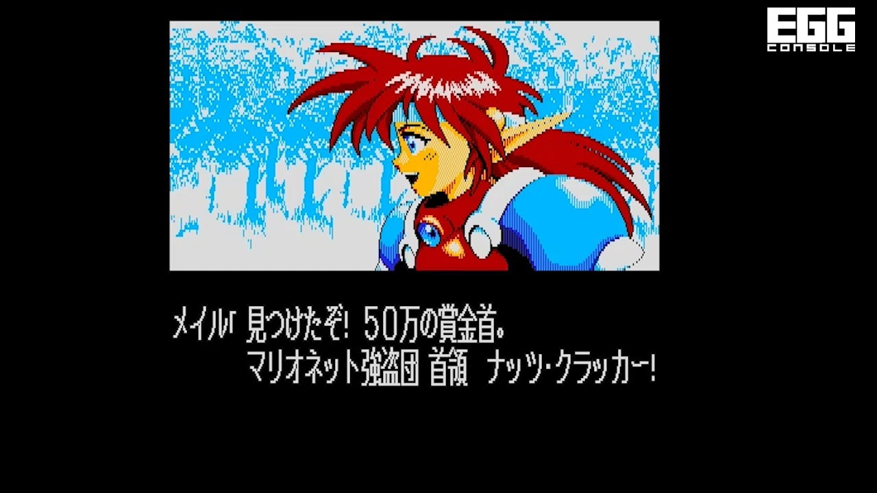 PC88版『ぽっぷるメイル』スイッチで発売決定！美少女賞金稼ぎが