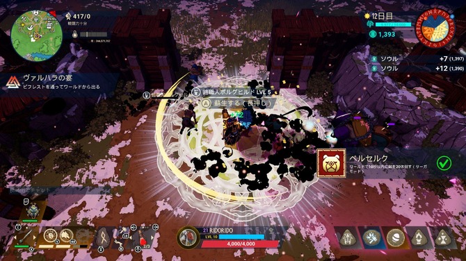 読者と始めるTOM】『Tribes of Midgard』限定されたクラフト要素で