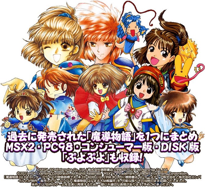 ヘンテコなテキスト&ファジーな戦闘は現代ゲーマーでも楽しめた…！『魔