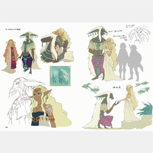 ゼルダの伝説 ティアキン』設定資料集「マスターワークス」発売決定