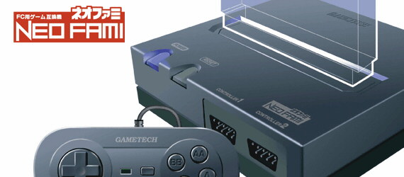GAMETECH - 株式会社ゲームテック ： 製品情報 ＞ FC用ゲーム互換機