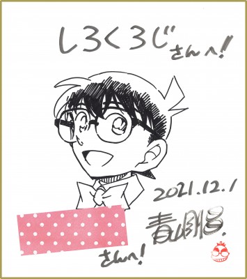 イラストコンテスト受賞者の皆さまへ青山先生から色紙が届きました