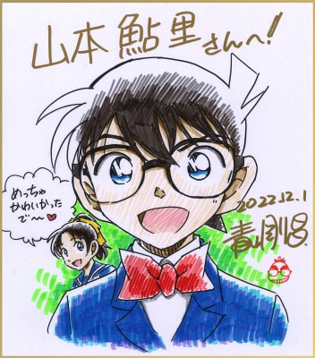 イラストコンテスト受賞者の皆さまへ青山先生からサイン色紙が…！|青山