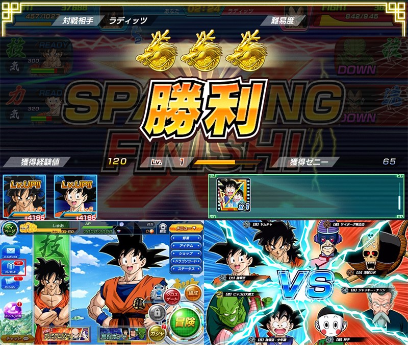 ドラゴンボールZ Xキーパーズ」空前絶後の大乱闘サバイバルの新作