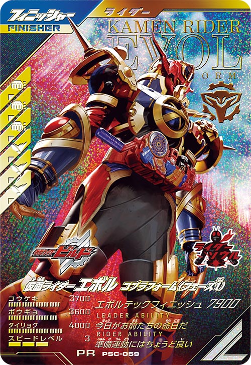 カードリスト ｜ 仮面ライダーバトル ガンバレジェンズ : GANBA LEGENDS