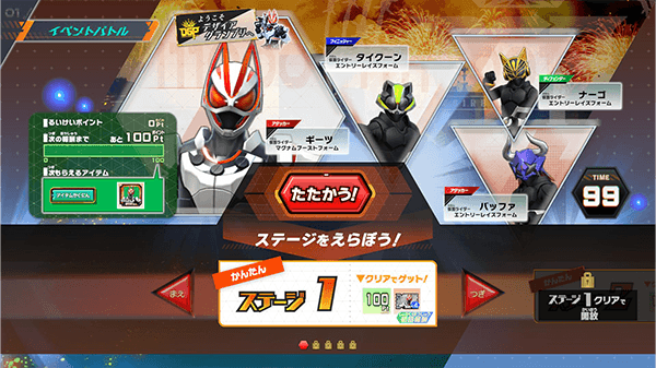 イベントバトルモード ようこそデザイアグランプリへ - イベント