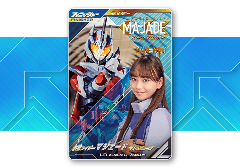 ガンバレジェンズ5弾 パラレルカード登場！ - ニュース ｜ 仮面