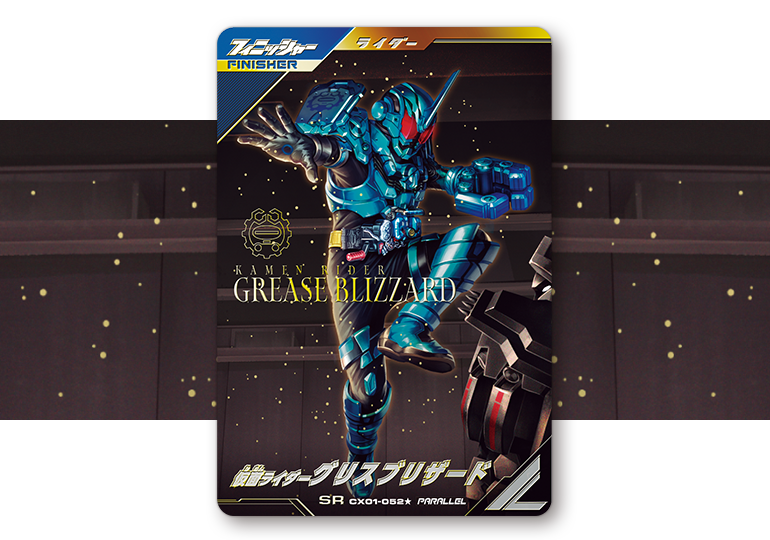 クロマティックX1弾 パラレルカード登場！ - ニュース ｜ 仮面