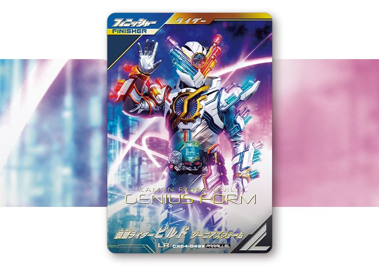 クロマティックX4弾 パラレルカード登場！ - ニュース ｜ 仮面