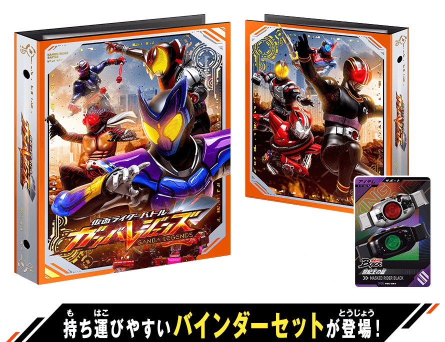 土日価格ガンバレジェンズ引退品まとめ