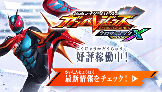 仮面ライダー 森永 プロモカード 仮面ライダーの歴史 2004年 仮面