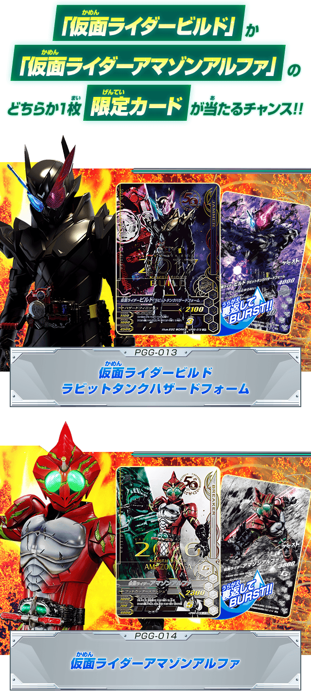 限定カードが当たる!50th Anniversary LR -スペシャルパック-ゲット