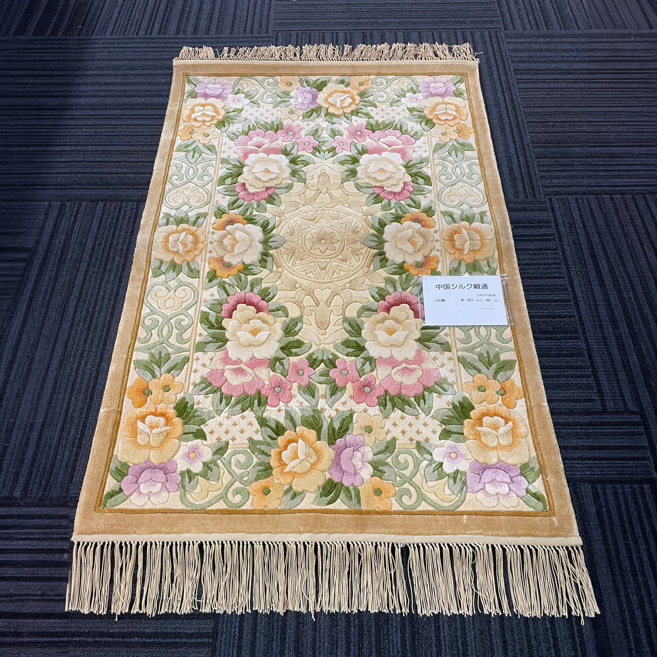 中国緞通 | じゅうたん売場 ギャンジィー