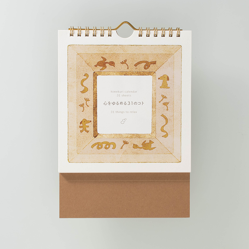 卓上カレンダー（リング製本／A5変形サイズ／日めくりタイプ）｜安藤