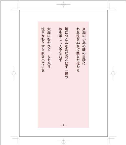 詩集/歌集/句集 印刷・製本｜オンデマンド印刷なら【ガップリ！】