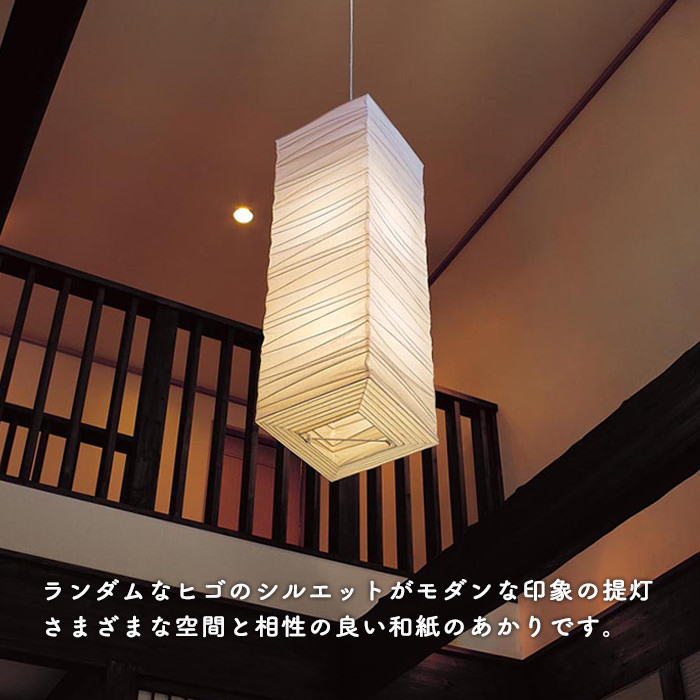和風 長型 ちょうちん ペンダントライト・200W｜照明のライティング