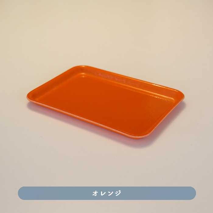 カムトレー・オレンジ | CAMBRO｜照明のライティングファクトリー