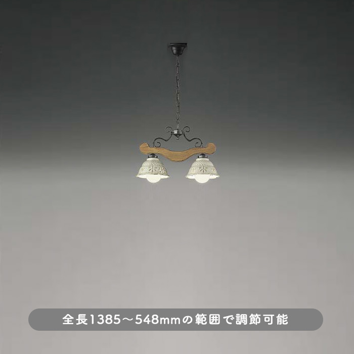陶器 2灯ペンダントライト・カントリー【工事取付式】｜照明の