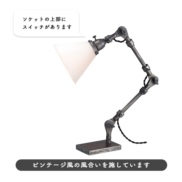 Engineer インダストリアル系 デスクライト [生産終了]｜照明の