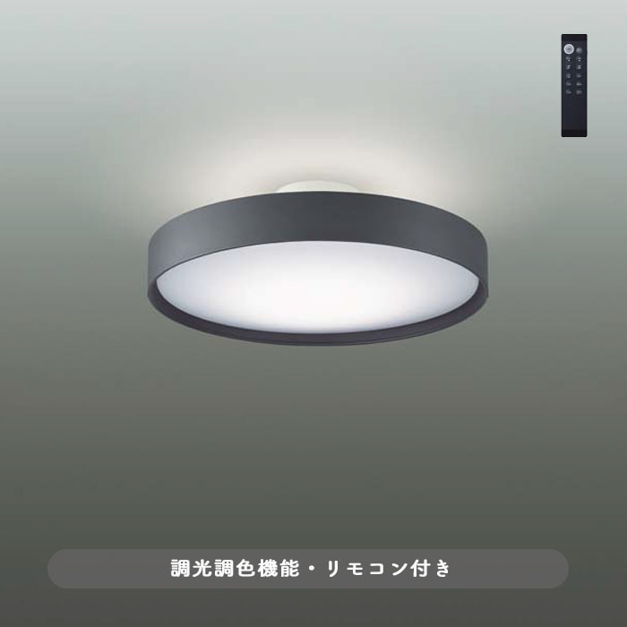 布製 間接光シーリングライト~8畳・チャコールグレー リモコン式｜照明