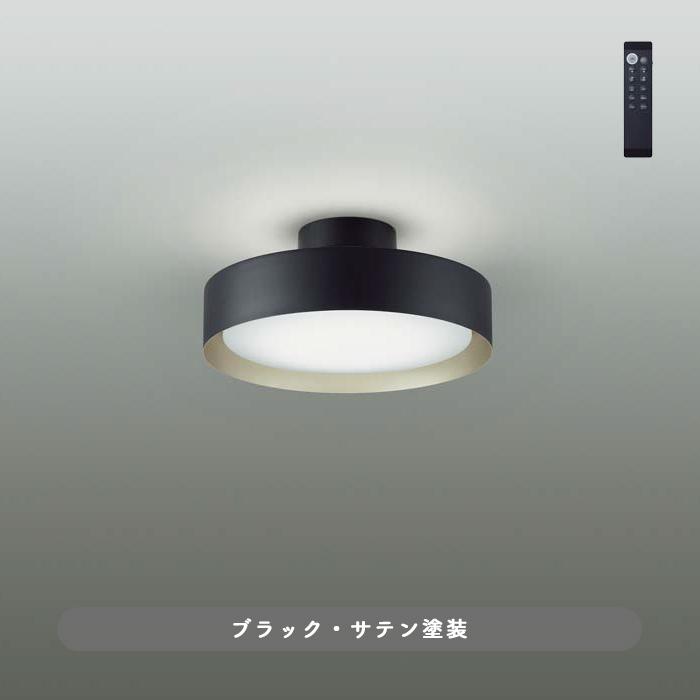 DC8 ブラック 間接照明シーリングライト 6〜8畳｜調光調色｜照明の