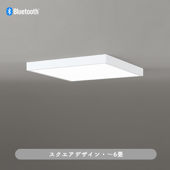 シーリングライト 〜6畳対応・□500 調光・調色｜ホワイト｜照明の