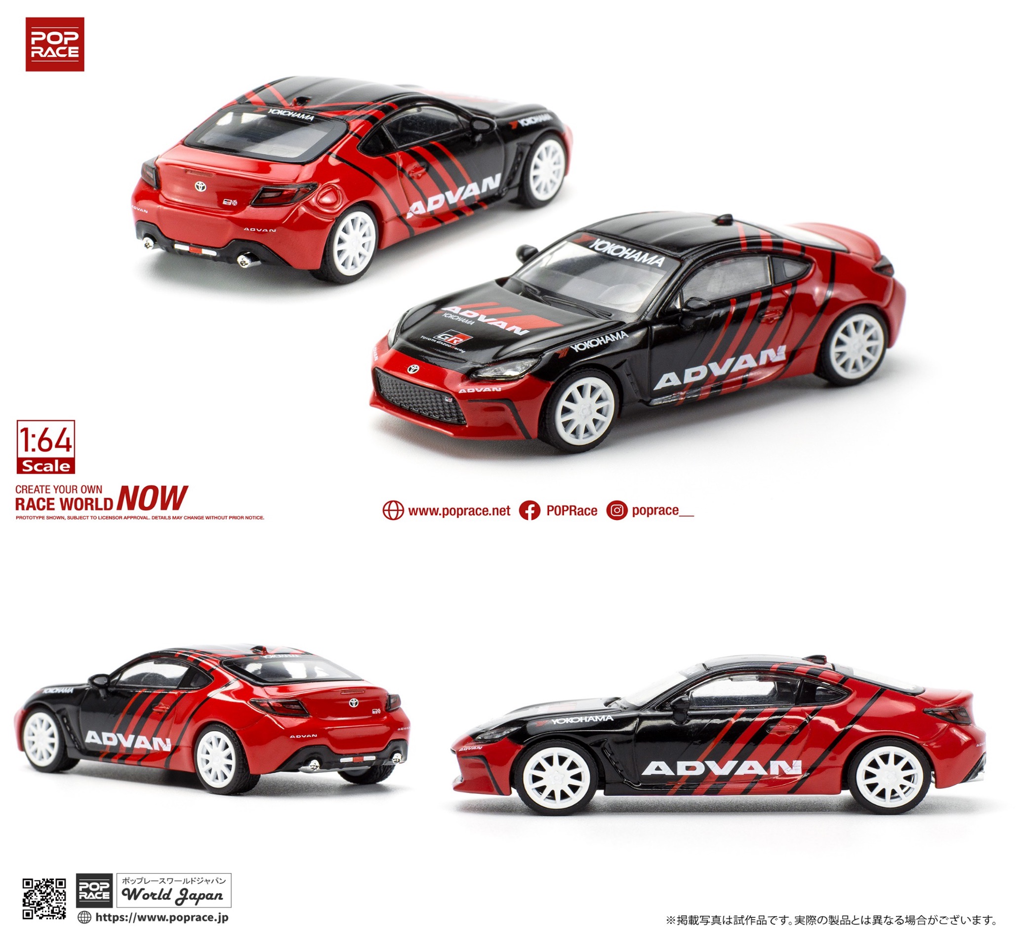 1/64 トヨタ GR 86 ADVAN （PopRace PR640024） ミニカー通販《神戸の