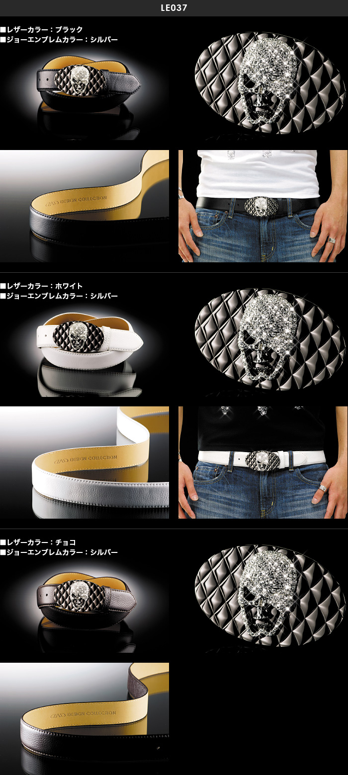D.A.D ラグジュアリーベルト タイプ ジョー【LE037-038