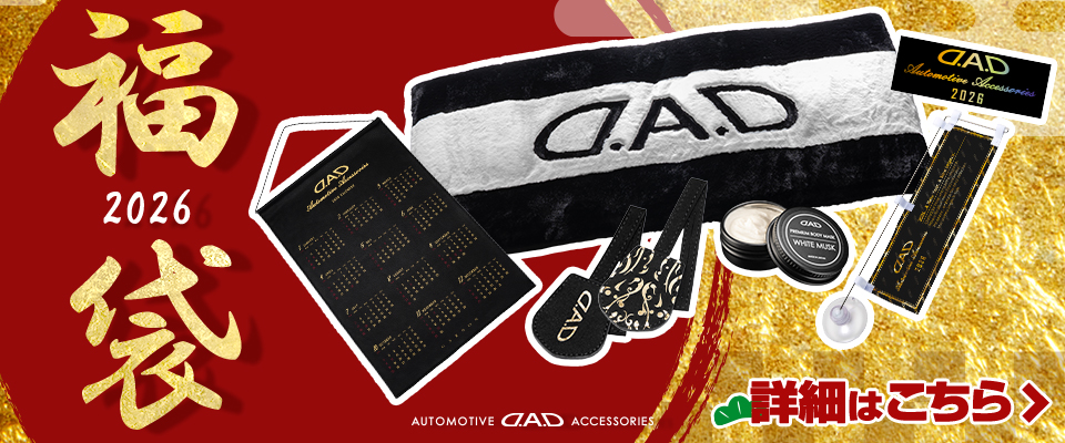 GWD】ギャルソン公式ショッピングサイト