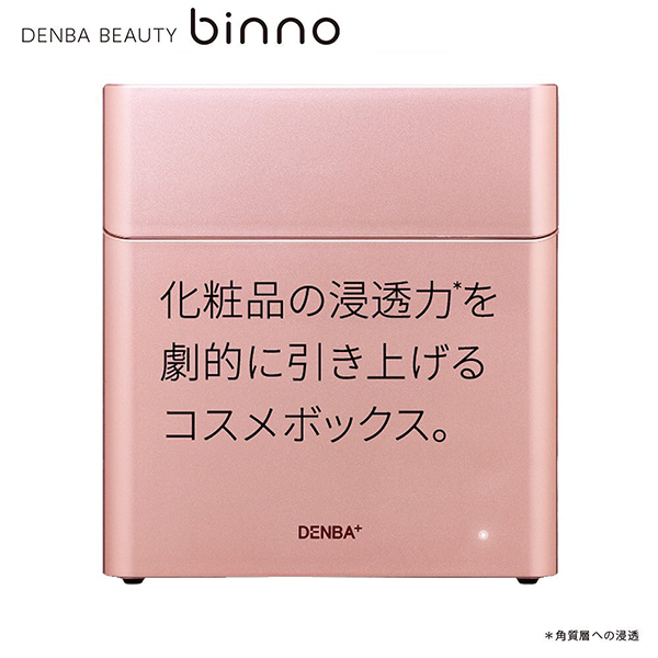こんなの欲しかった！！“超浸透*”コスメボックス「binno（ビーノ