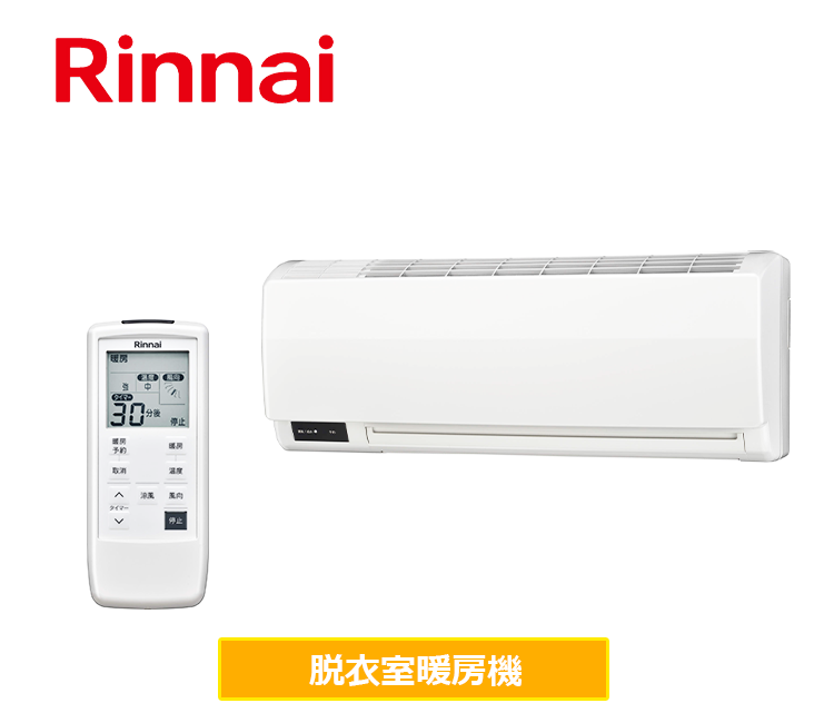 RBH-W415T｜リンナイの浴室乾燥機「壁掛型」が超特価