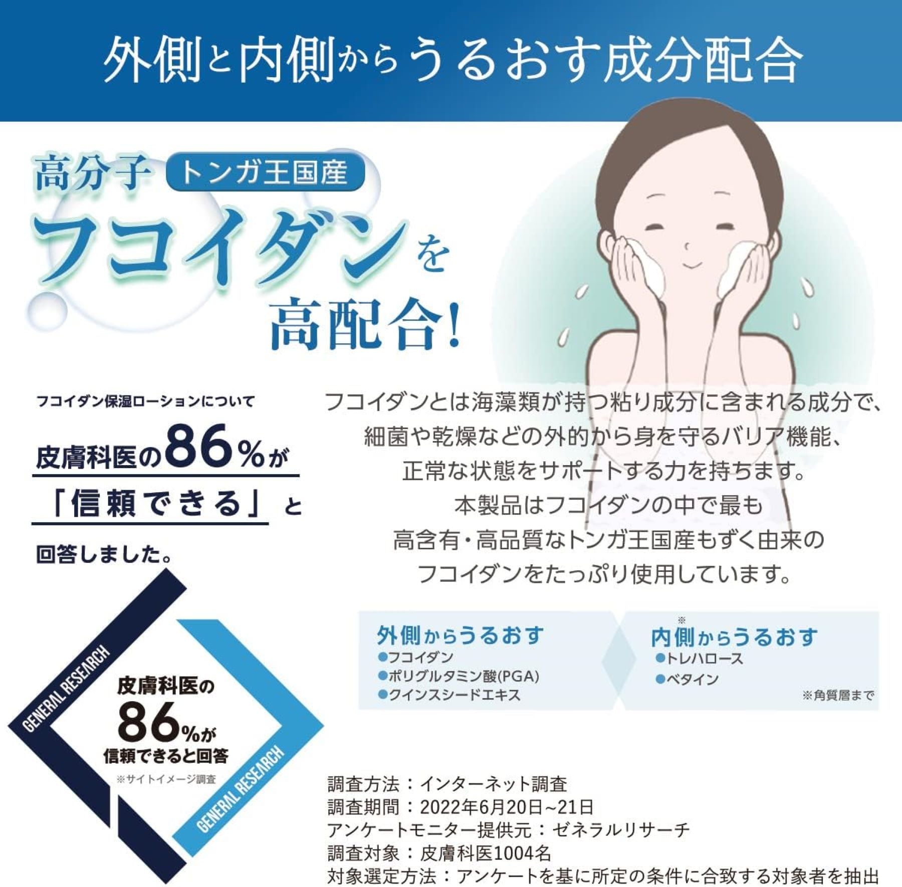 アットピースラボ フコイダン保湿ローション（60mL） – GREEN