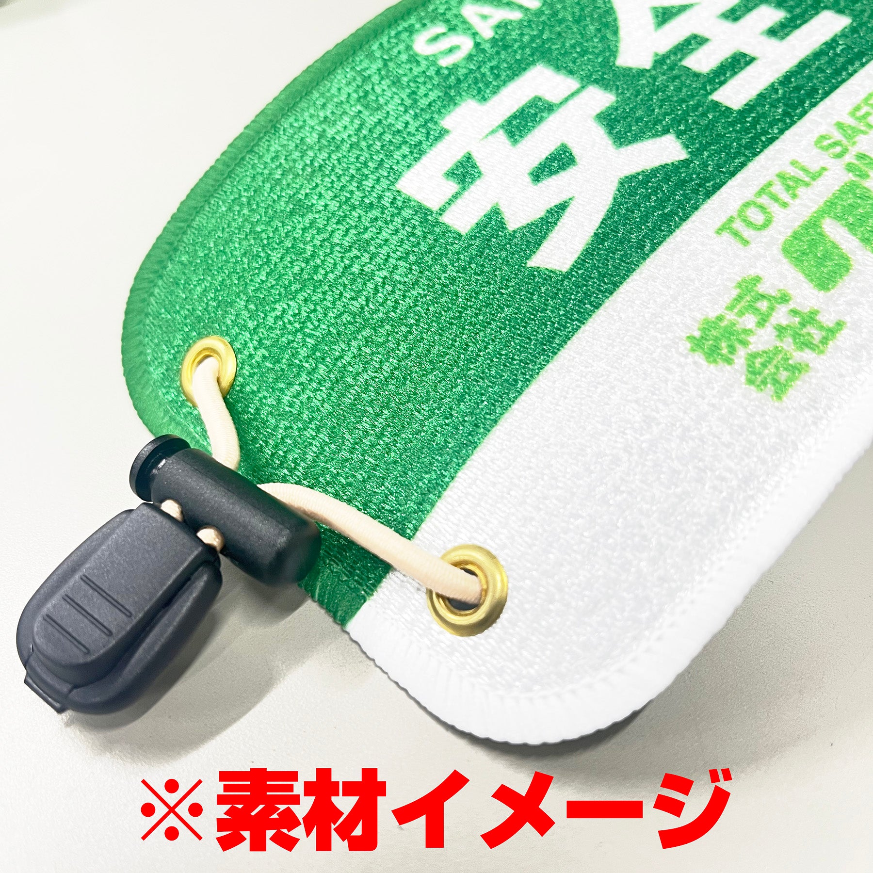 ぴたっと腕章 173 現場代理人主任技術者 – GREEN CROSS-select 工事