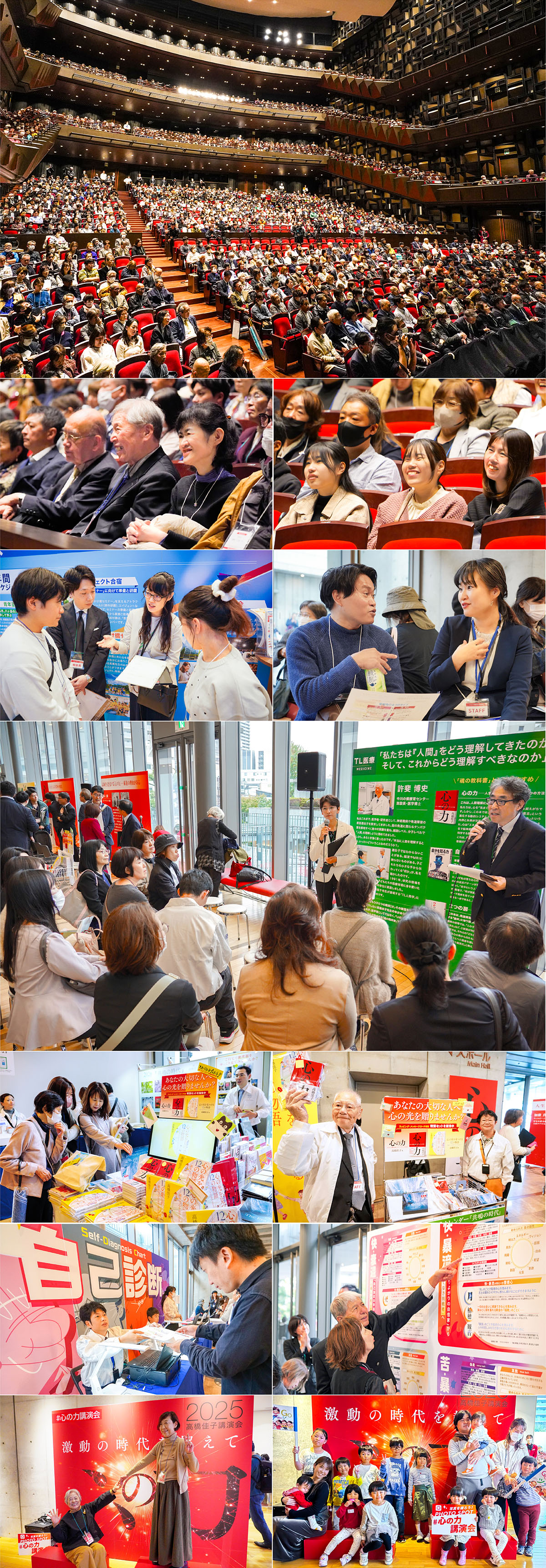 11月9日（日）、「2025高橋佳子講演会」がフェニーチェ堺で開催（全国5