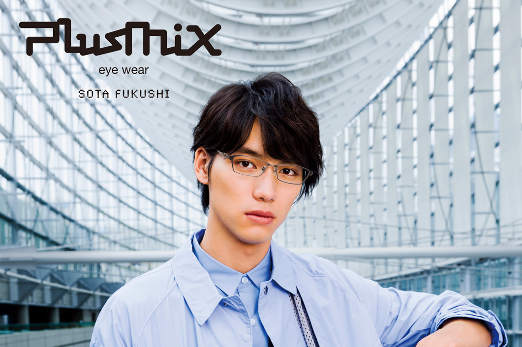 福士蒼汰がイメージキャラクターのplusmix（プラスミックス）から2017