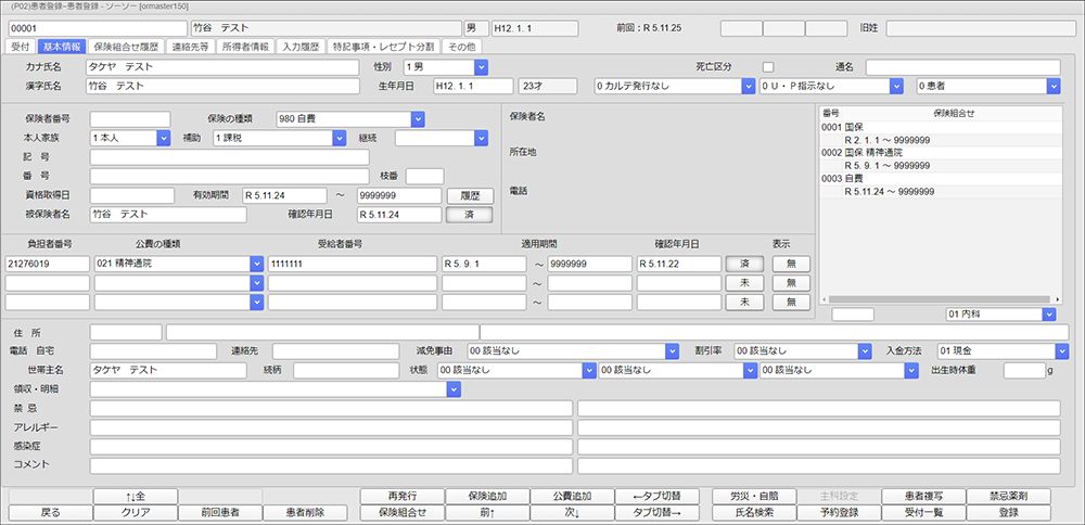 Glasscloud ｜グラスクラウド ｜GlassOrcaの使い方（業務編）