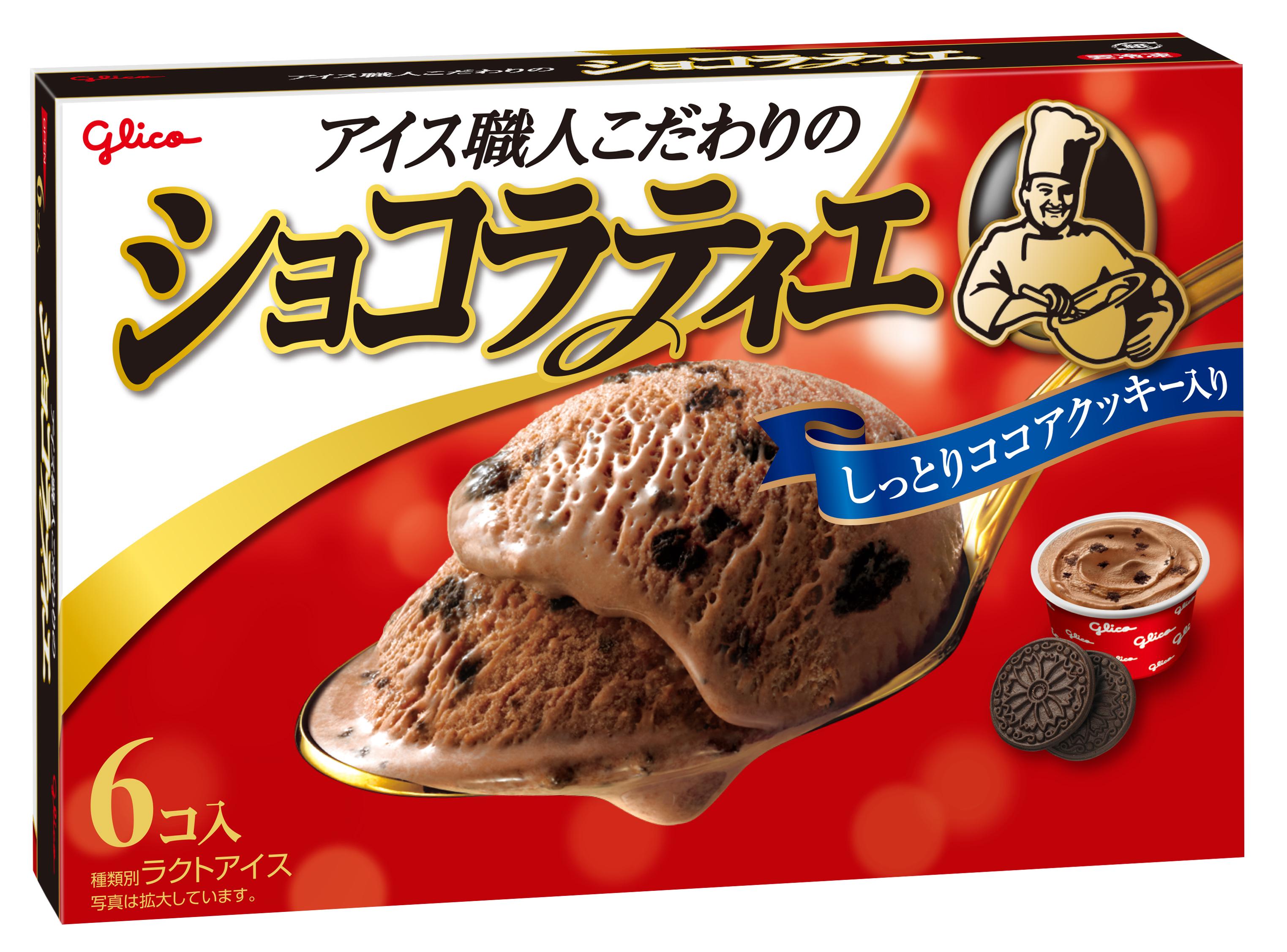 ショコラティエ | 【公式】江崎グリコ(Glico)