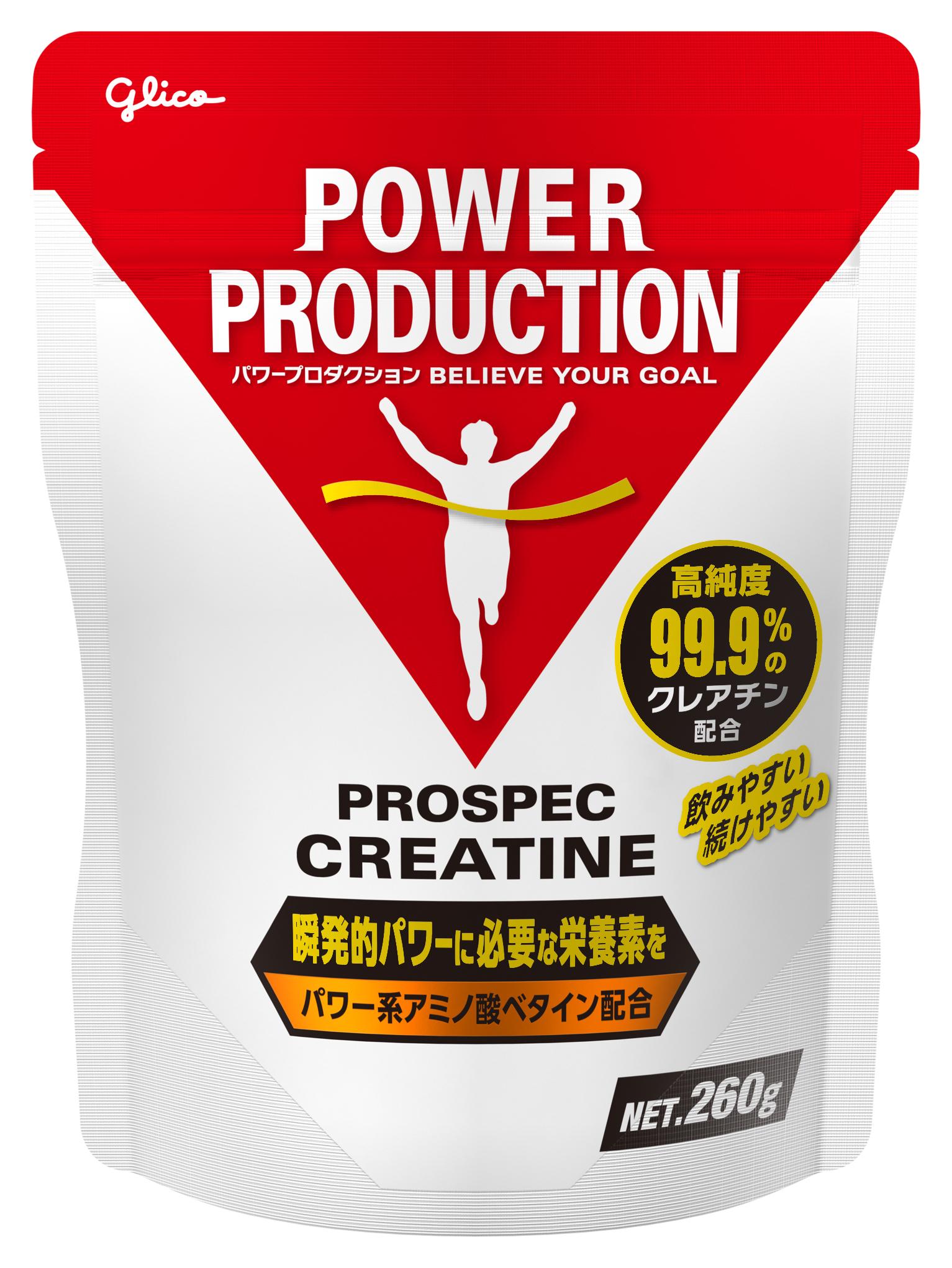 DCC(ディープチェンジクレアチン） 【公式通販】