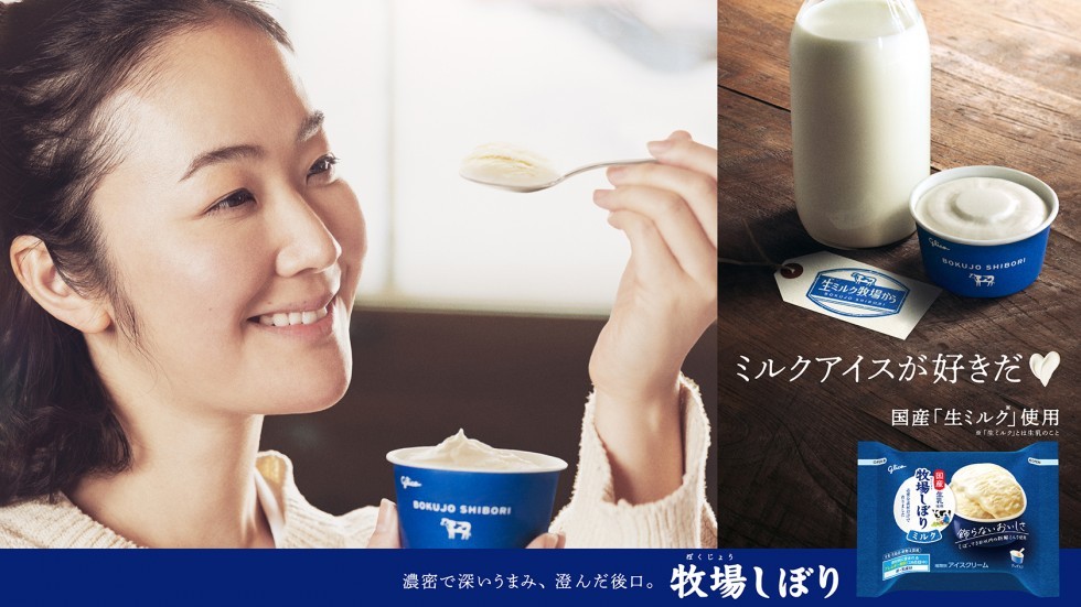 公式】江崎グリコ(Glico)