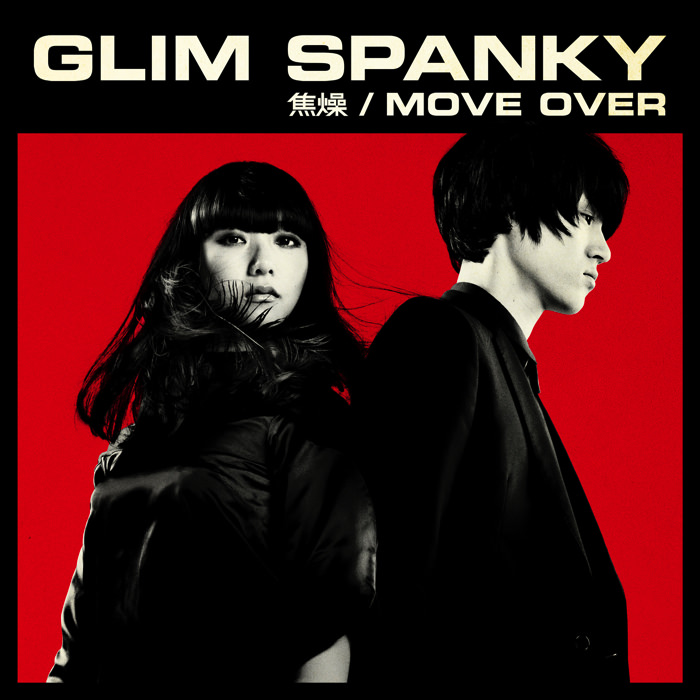 DISCO | GLIM SPANKY（グリムスパンキー）