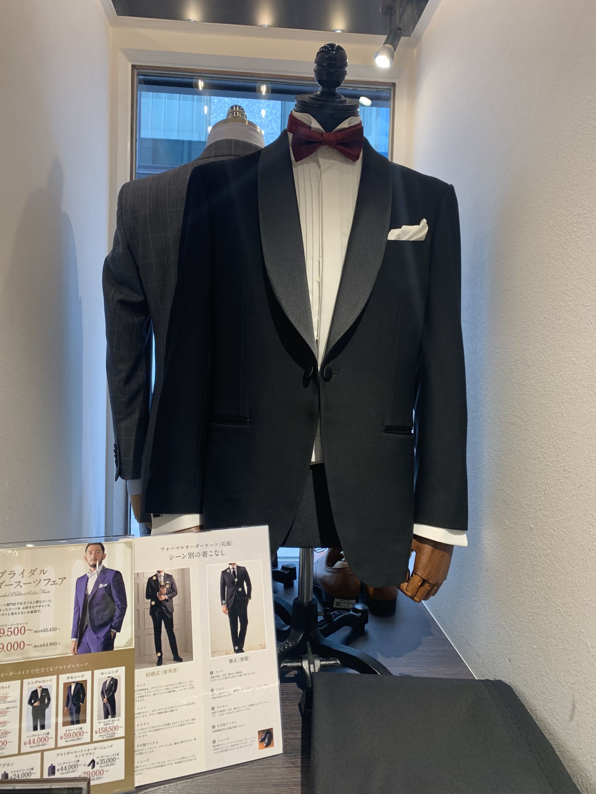 タキシード【本店本館】｜オーダースーツならGlobal Style（グローバル