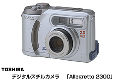 プレスリリース (2002.9.17-2) | ニュース | 東芝