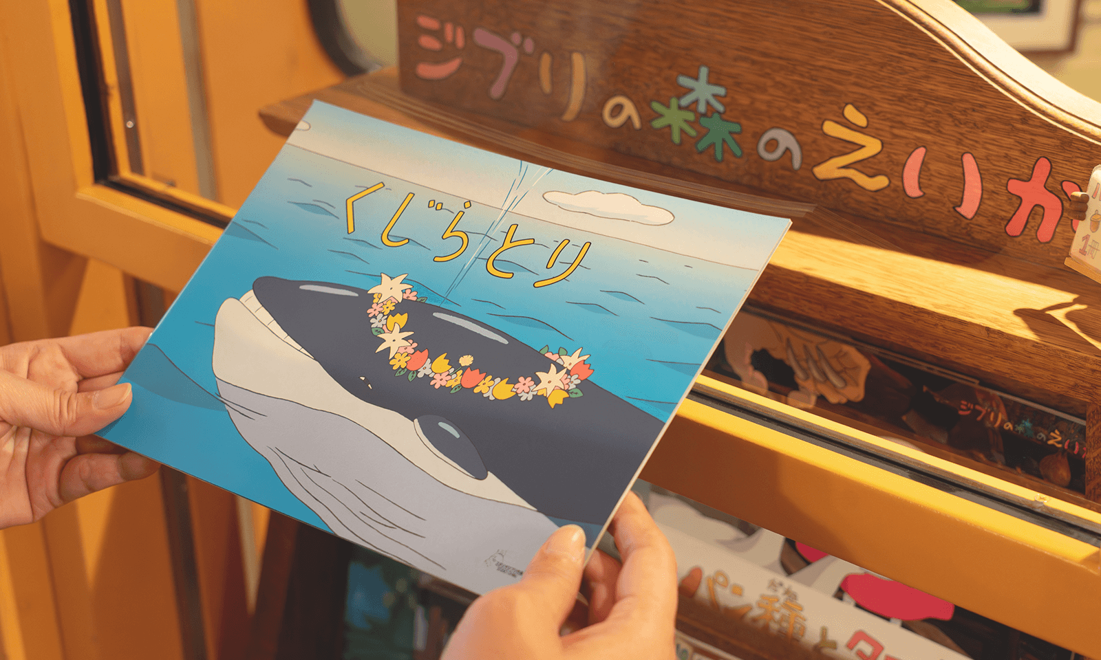 ようこそ土星座へ！ジブリの森のえいが - 三鷹の森ジブリ美術館